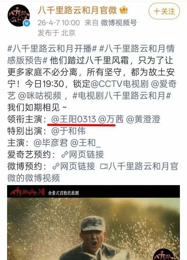 《八千里路云和月》播出争议集中于戏份失衡与主线模糊 | 现场图 《八千里路云和月》播出争议集中于戏份失衡与主线模糊 | 现场图