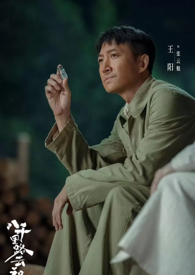 央视八套4月19日黄金档三剧同播：《八千里路云和月》《风与潮》《青山是故乡》 | 细节速览