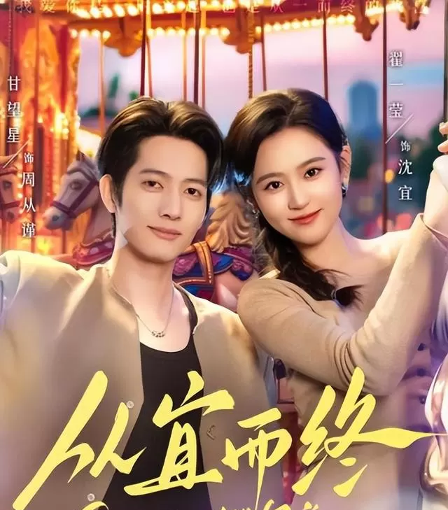 翟一莹主演《桔梗盛开时》《难撩》等四部短剧上线播出 | 细节速览