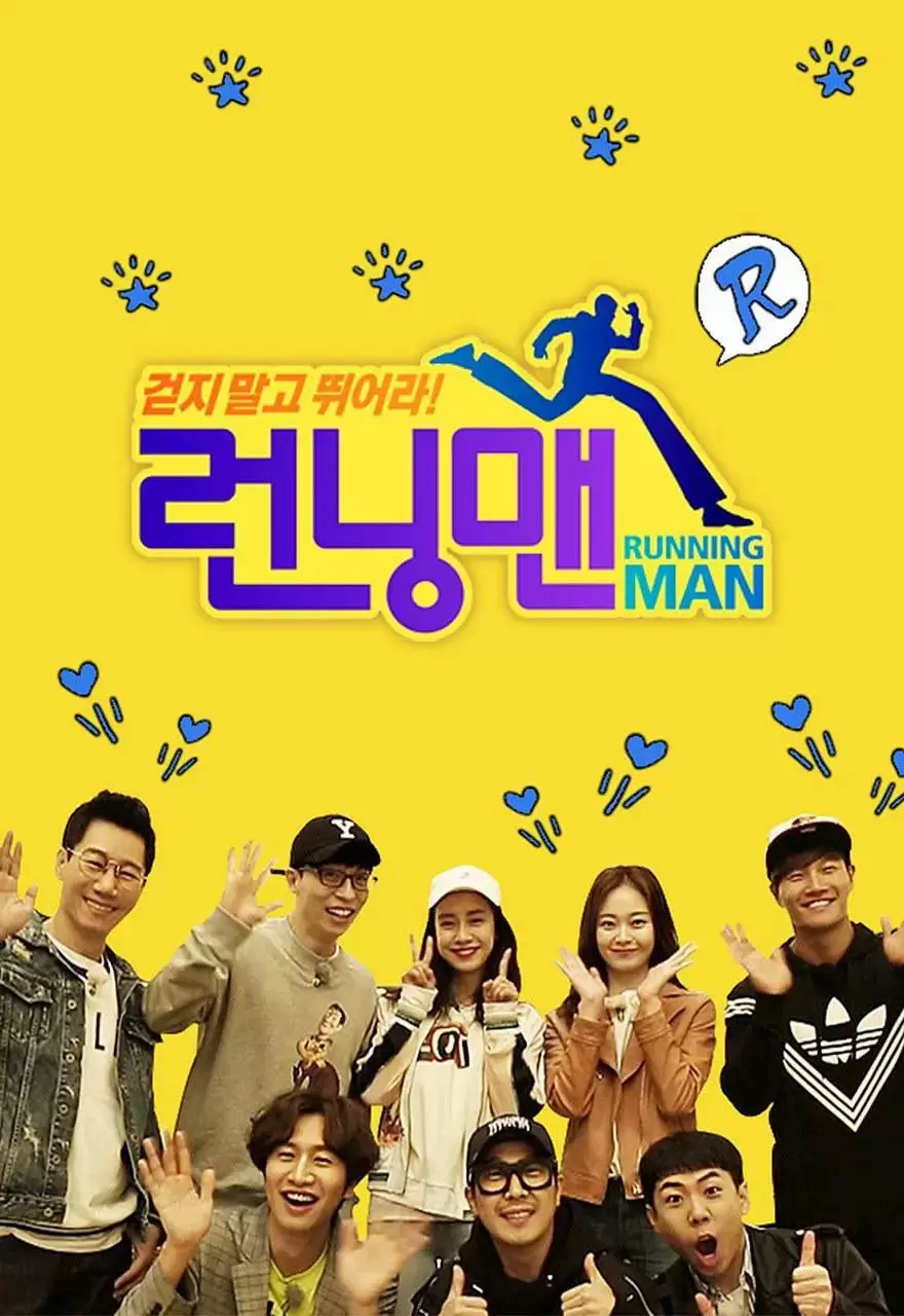 Running Man | 封面