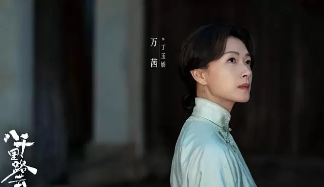 《八千里路云和月》大结局丁玉娇未与孟万福结合，阶级差异成核心动因 | 细节速览