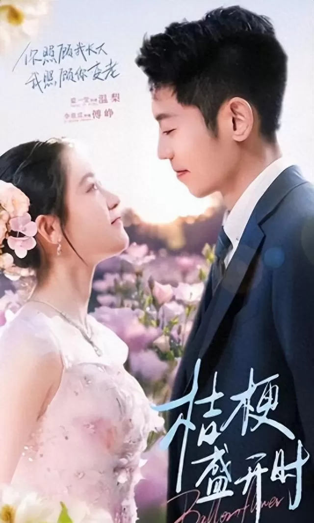 翟一莹主演《桔梗盛开时》《难撩》等四部短剧上线播出 | 现场图