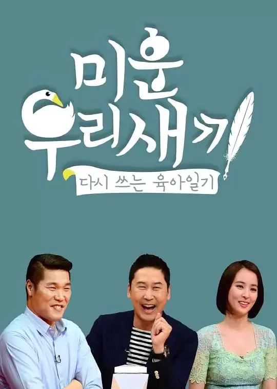 我家的熊孩子 | 封面