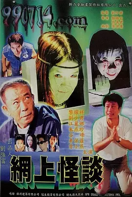 网上怪谈[电影解说] | 资料图