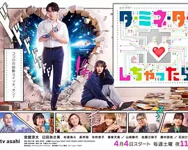 如果爱上了终结者 资料图