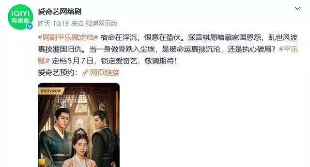 李欣泽杜雨宸发律师函要求下架未拍完网剧《平乐赋》 | 相关图片