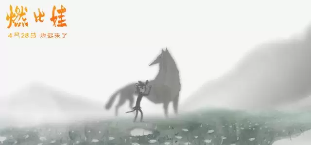 上美影《燃比娃》宣纸手绘长片定档，羌族神话二维动画亮相 | 细节速览
