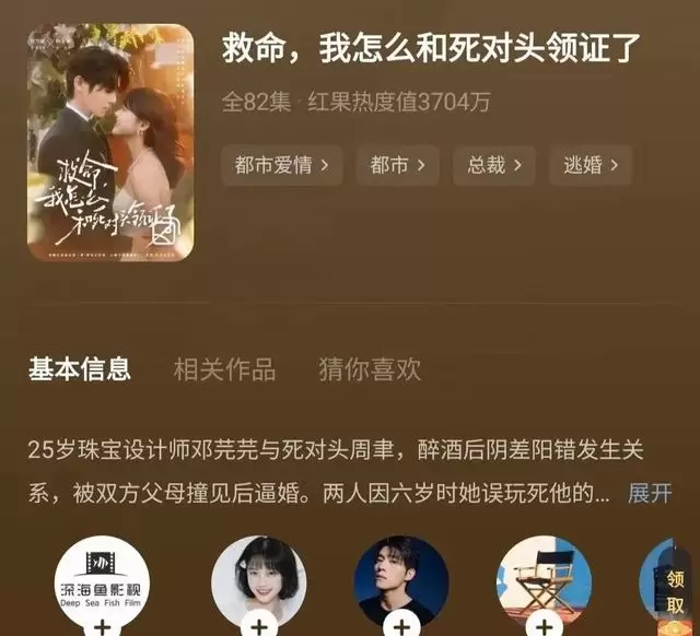 曾辉新剧上线两天投流仅25条平台零宣传 | 细节速览 曾辉新剧上线两天投流仅25条平台零宣传 | 细节速览