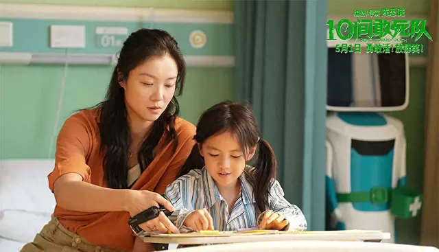 《10间敢死队》聚焦重症病房中的原生家庭创伤 | 现场图