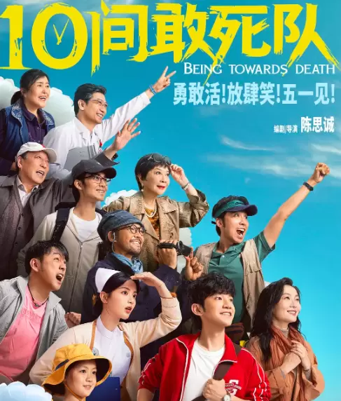 19部新片扎堆五一档，预售乏力暴露行业结构性失衡 | 细节速览