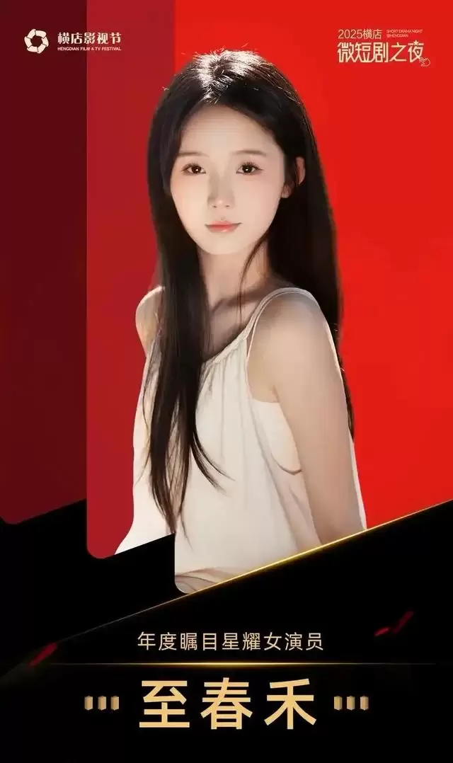 至春禾半年六部短剧全破5700万热度，左耳失聪仍稳居红果热度断层第一 | 相关图片