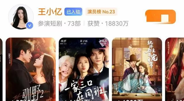 王小亿《云渺》破50亿播放，短剧女演员流量化生存引业内关注 | 相关图片