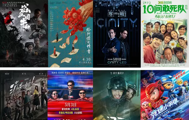 2026五一档新片全面上映，年度电影总票房突破130亿元 | 细节速览