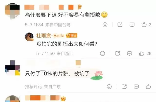 《平乐赋》播两集即下架，李欣泽杜雨宸发律师函维权 | 细节速览
