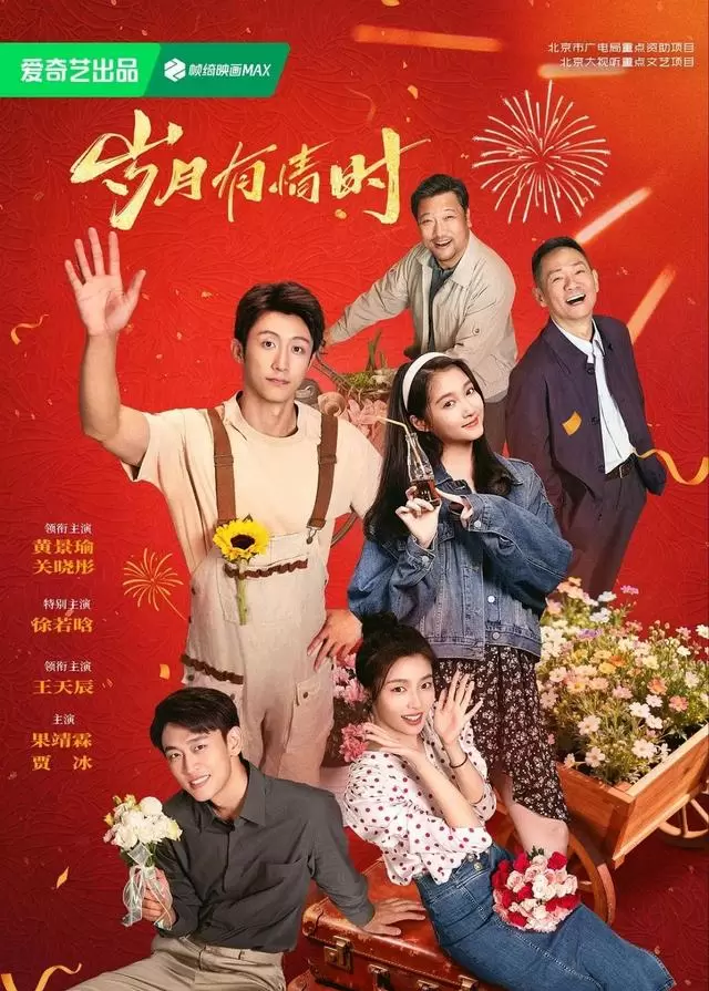 胡歌《生命树》领衔2026年代剧热度，《小城大事》《冬去春来》分列二三位 | 细节速览