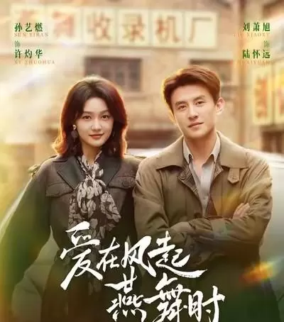 八部短剧悄然霸榜短视频平台：《江队，别太野》预告破千万，徐轸轸姚冠宇成新短剧现象级搭档 | 相关图片
