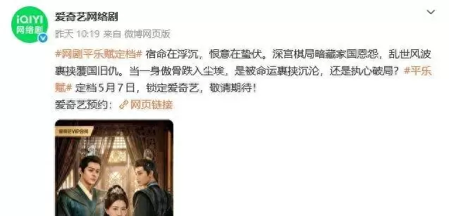 《平乐赋》播两集即下架，李欣泽杜雨宸发律师函维权 | 现场图