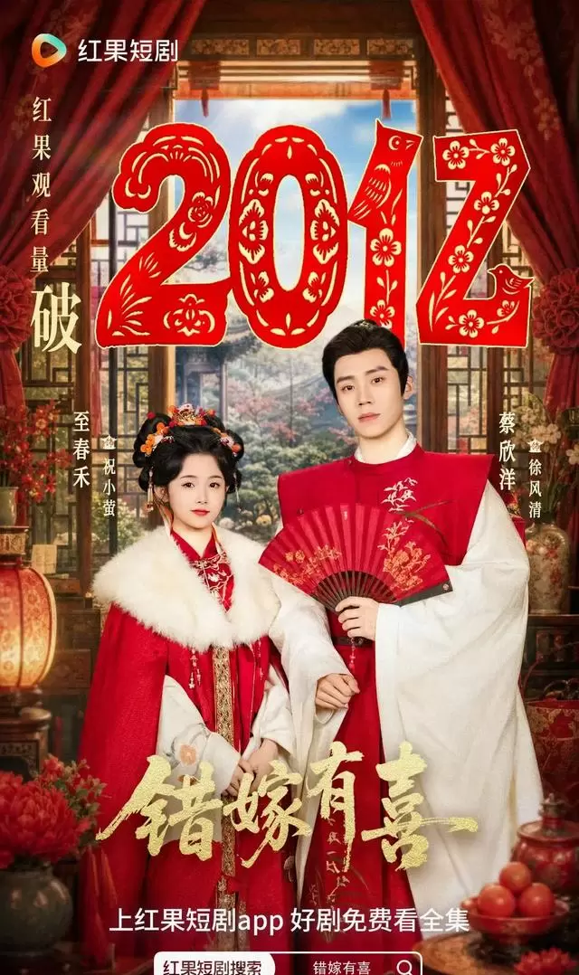 红果6部破10亿短剧集中上线，题材覆盖错嫁、穿书、契约婚姻等主流类型 | 相关图片
