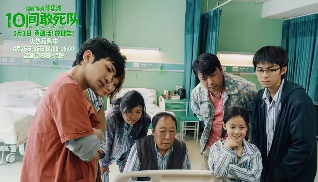陈思诚《唐探3》45.23亿票房未鞠躬，《10间敢死队》6000万票房路演频鞠躬 | 相关图片