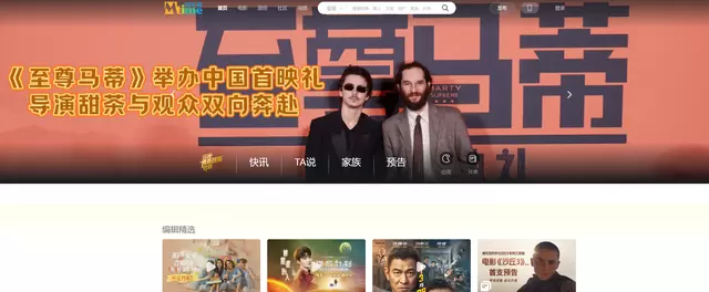 时光网网站资讯停更近两月，更新终止于3月19日 | 现场图