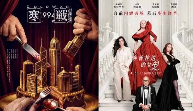 19部新片扎堆五一档，预售乏力暴露行业结构性失衡 | 相关图片