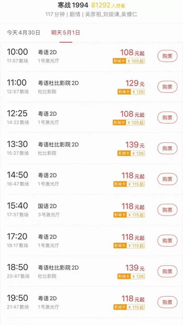 五一档电影票价上涨引发观众质疑，影院终端成本压力凸显 | 现场图
