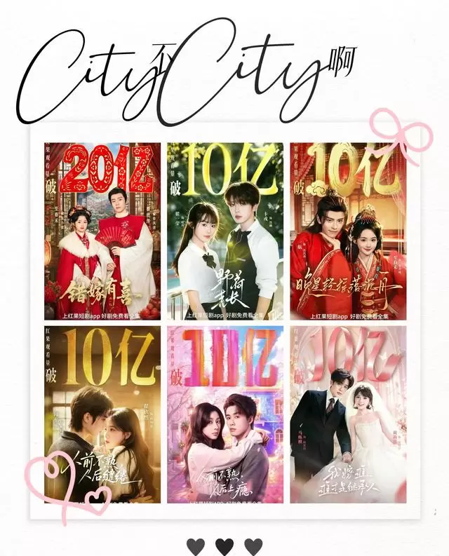 红果6部破10亿短剧集中上线，题材覆盖错嫁、穿书、契约婚姻等主流类型 | 现场图