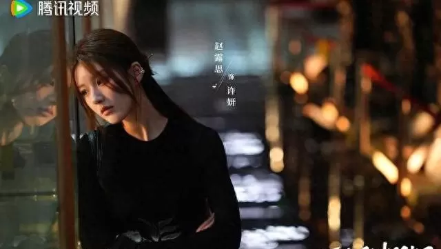 赵露思主演《许我耀眼》《偷偷藏不住》《神隐》《胡同》四部剧集作品动态梳理 | 现场图