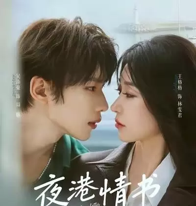 八部短剧悄然霸榜短视频平台：《江队，别太野》预告破千万，徐轸轸姚冠宇成新短剧现象级搭档 | 细节速览